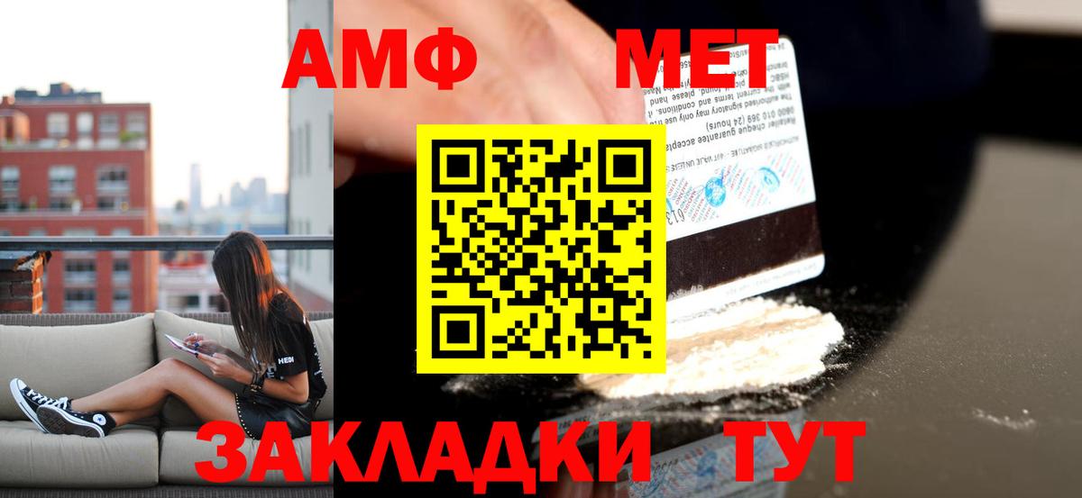Amphetamine Розовый  Вход с VPN  Лабытнанги 