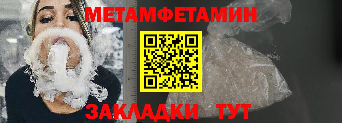 АМФЕТАМИН 98% Лабытнанги