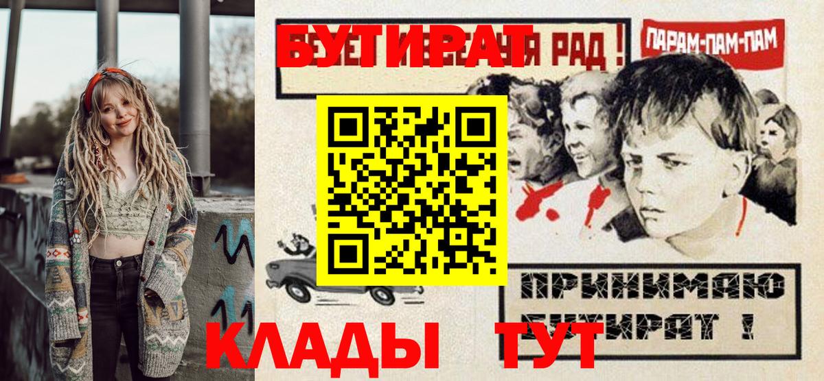 Бутират BDO Лабытнанги