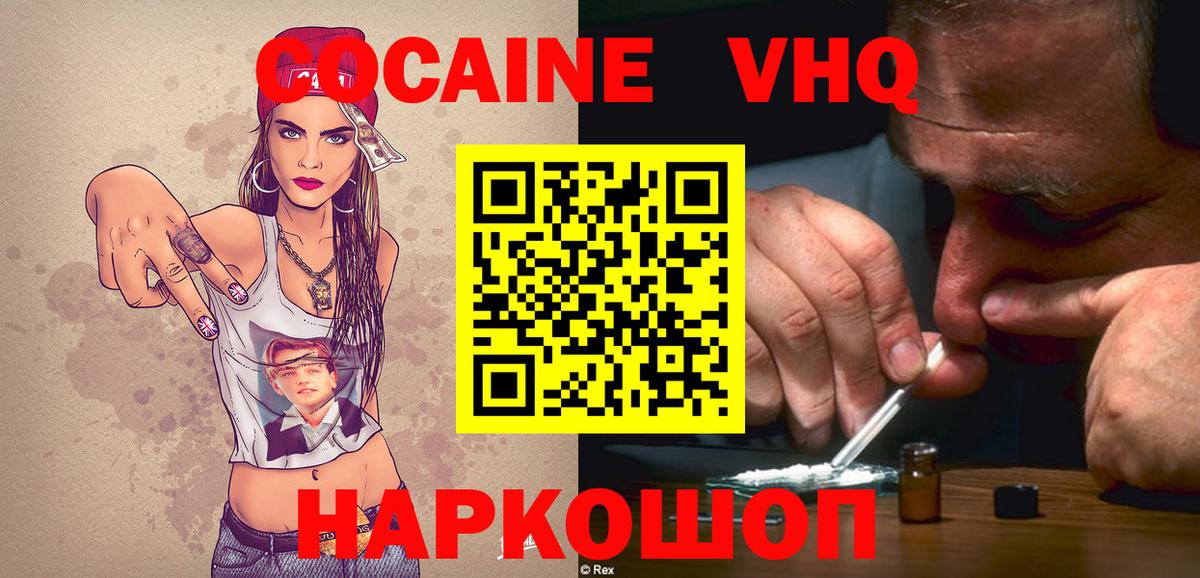Кокаин Эквадор  COCAIN 99%  Лабытнанги  КОКАИН  Вход с VPN 