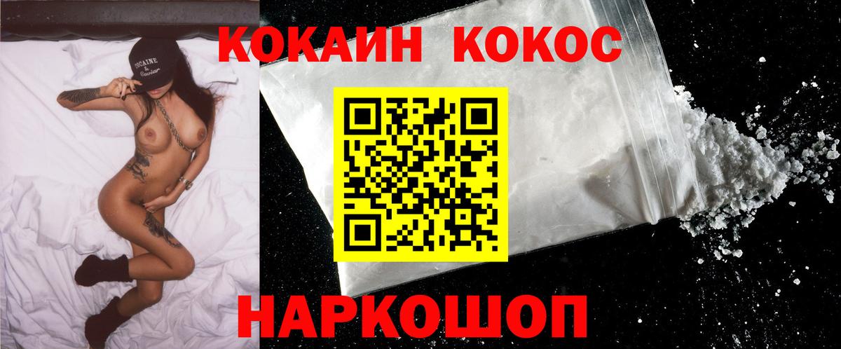Кокаин 99% Лабытнанги