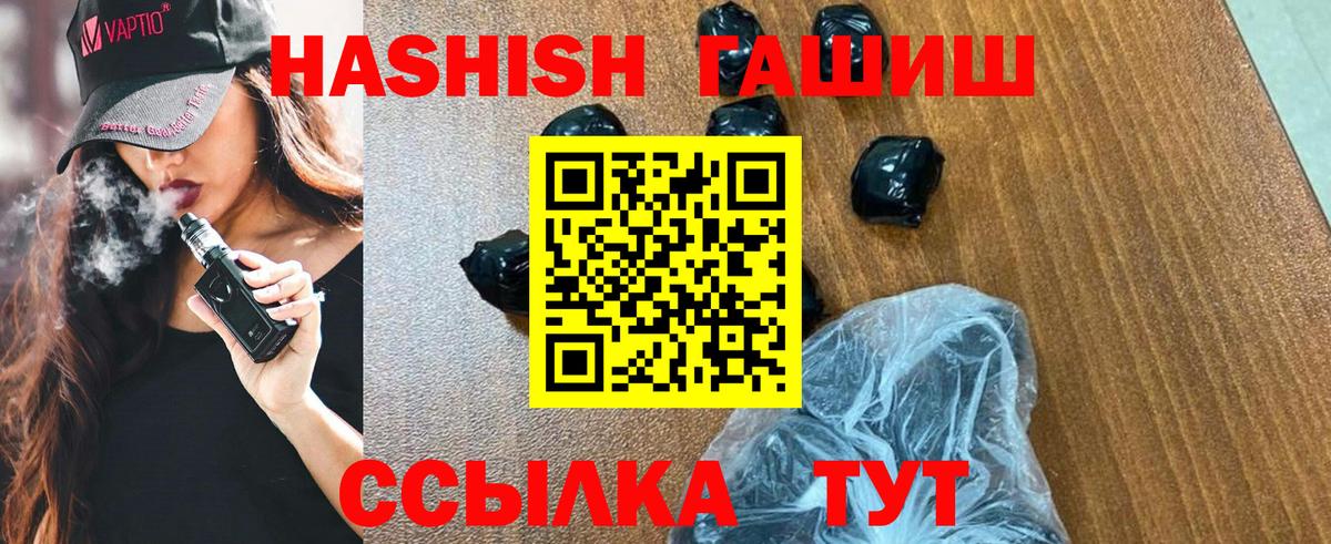 ГАШИШ убойный  Вход с VPN  Лабытнанги 