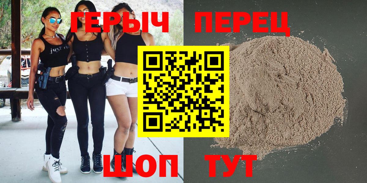 Героин  Вход с VPN  Лабытнанги  Героин белый 