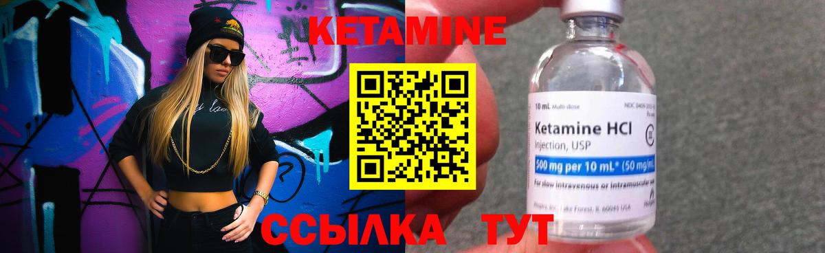 КЕТАМИН VHQ  Кетамин ketamine  Лабытнанги  Вход с VPN 