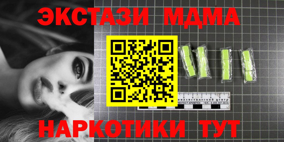 Лабытнанги  MDMA VHQ  MDMA crystal  MDMA  Вход с VPN 