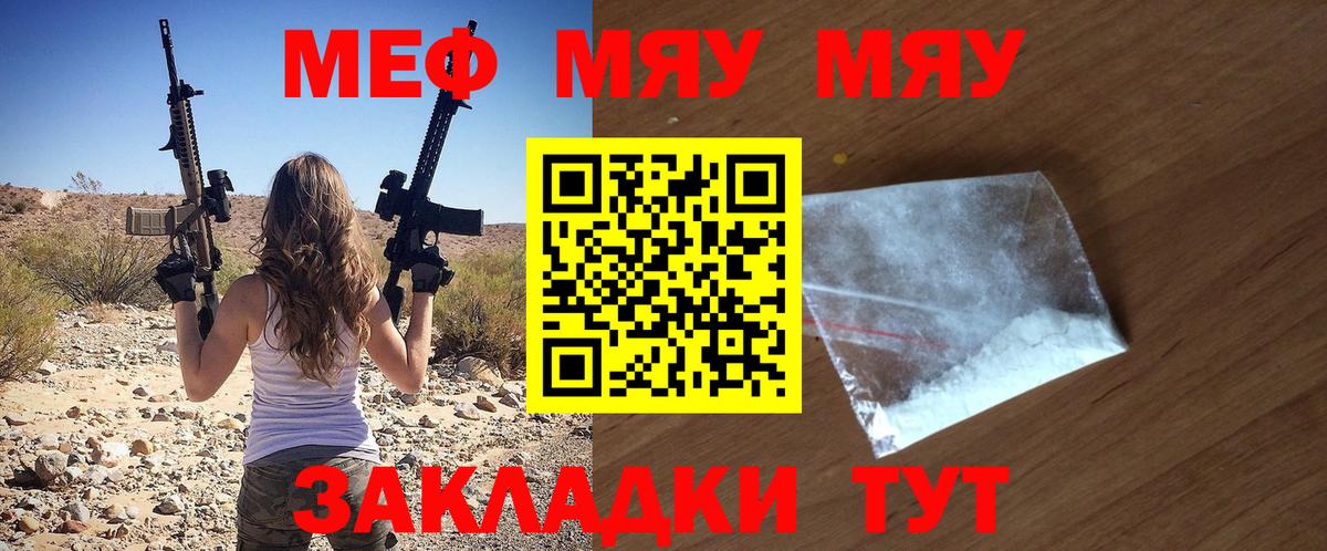 купить наркотик  Меф  Меф VHQ  Вход с VPN  МЯУ-МЯУ кристаллы  Меф  Лабытнанги 