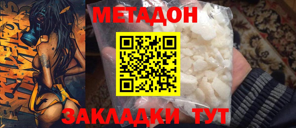 Метадон мёд  Вход с VPN  Лабытнанги  mega зеркало  Метадон VHQ 