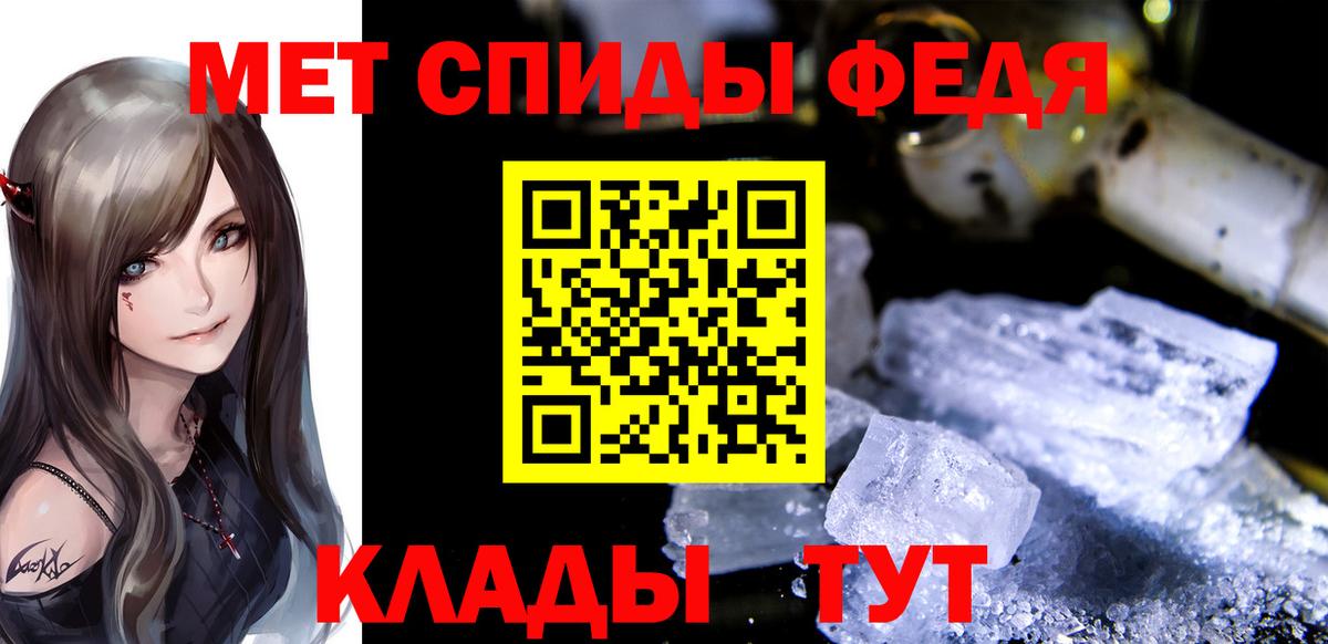 МЕТАМФЕТАМИН пудра Лабытнанги