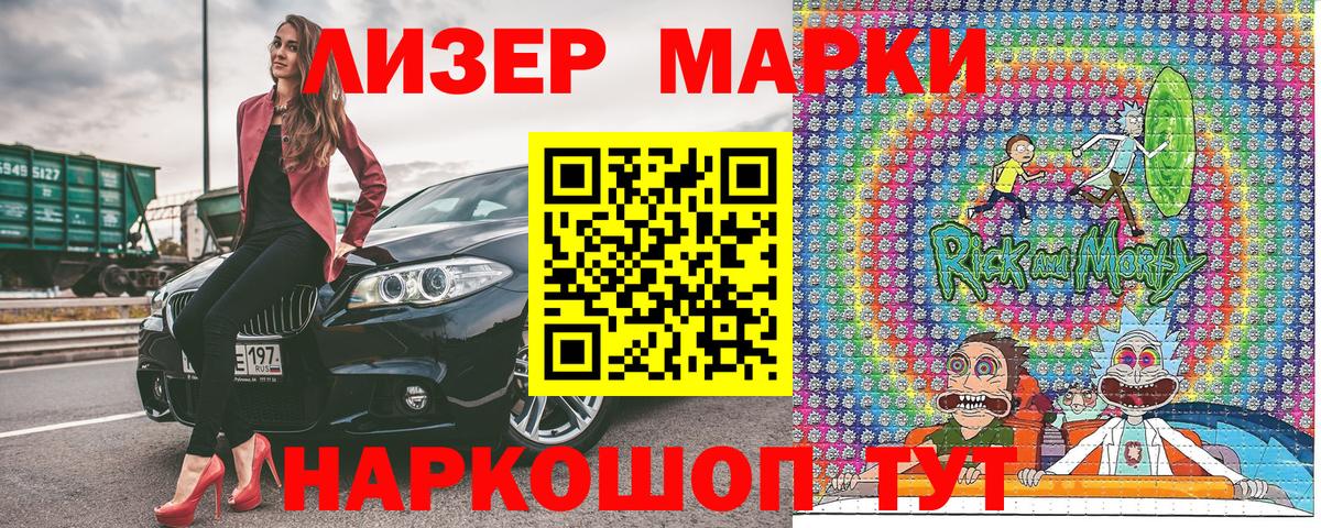 Марки N-bome 1500мкг Лабытнанги