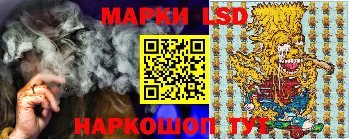 Лабытнанги  Наркотические марки 1500мкг  Вход с VPN 