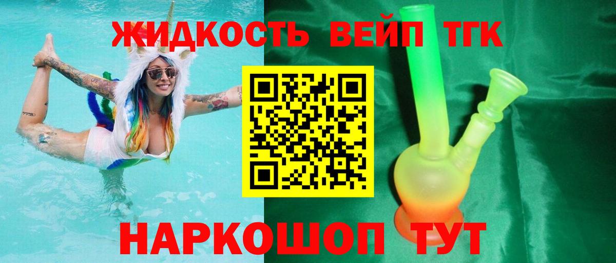 ТГК концентрат Лабытнанги